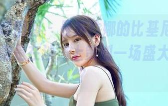 Feilin嗲囡囡 – 曼苏拉娜的比基尼图集，穿着好像是在沙滩上策划一场盛大的趴体？