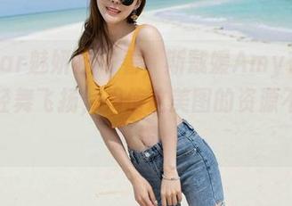 MiStar魅妍社 – 看，斯戴媛Amy在体操服里轻舞飞扬，相信这美图的资源不止于撩拨。