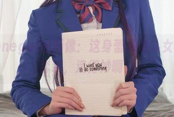 Vinnegal的画像:这身蕾泽战斗女仆II套装,选得妙啊!