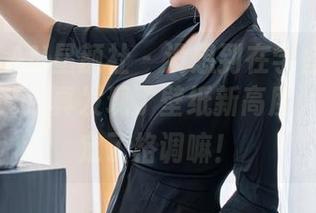 XINGYAN星颜社 – 没想到在学姐王俪丁呀身上，还真发现了壁纸新高度，美图决定了格调嘛！