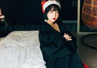 这份yeeun孙乐乐的花嫁写真HD,简直是视觉的狂欢,完全停不下来。