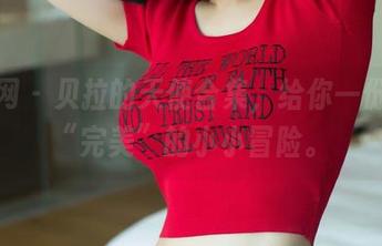 尤果网 – 贝拉的天使合集，给你一份关于“完美”的小小冒险。