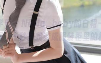 模范学院 – NaNa_baby的白裙——这些美图，一秒把我变成服装柜里的模特！