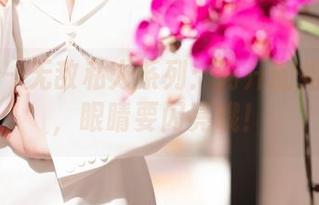 秀人网 - 无敌私人系列:阿汁的姐姐图包,眼睛要闪亮哦!