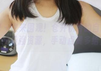 美媛馆 – 快来围观！仓井优香的自拍作品，全网最强资源，手动点赞多给点！